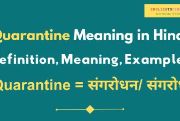 Quarantine Meaning in Hindi