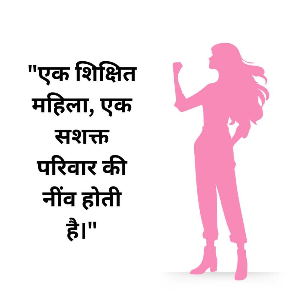 Top 35 Women Empowerment Quotes In Hindi Empowering Women Quotes top-35-women-empowerment-quotes-in-hindi-empowering-women-quotes