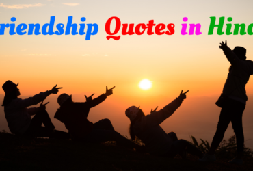 Friendship Quotes in Hindi with Images