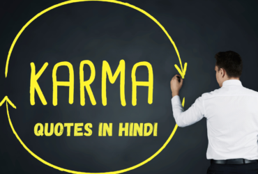 Quotes on Karma in Hindi