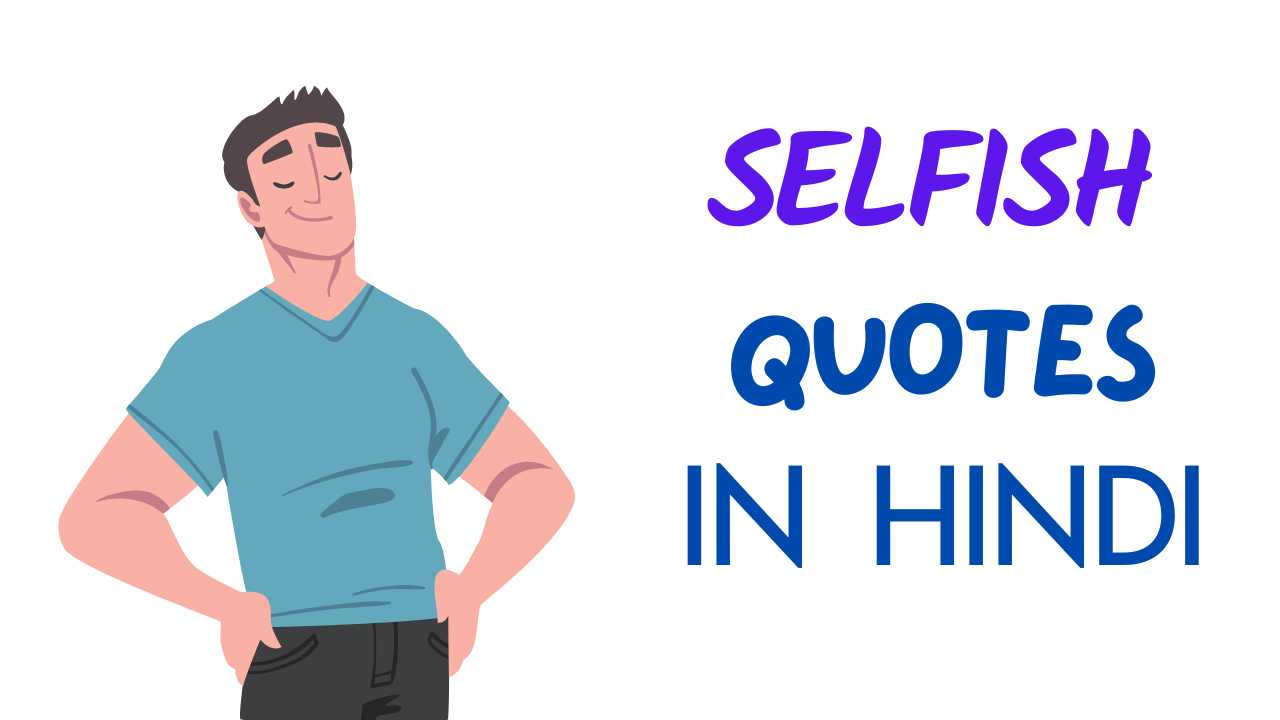 Selfish Quotes in Hindi