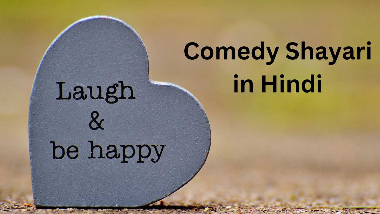 Comedy Shayari in Hindi