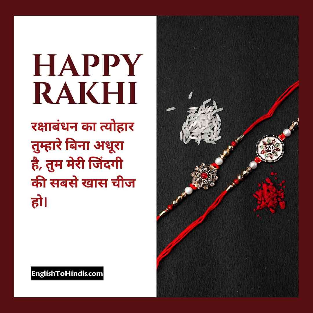 Top 77 Raksha Bandhan Quotes In Hindi 2024 top-77-raksha-bandhan-quotes-in-hindi-2024