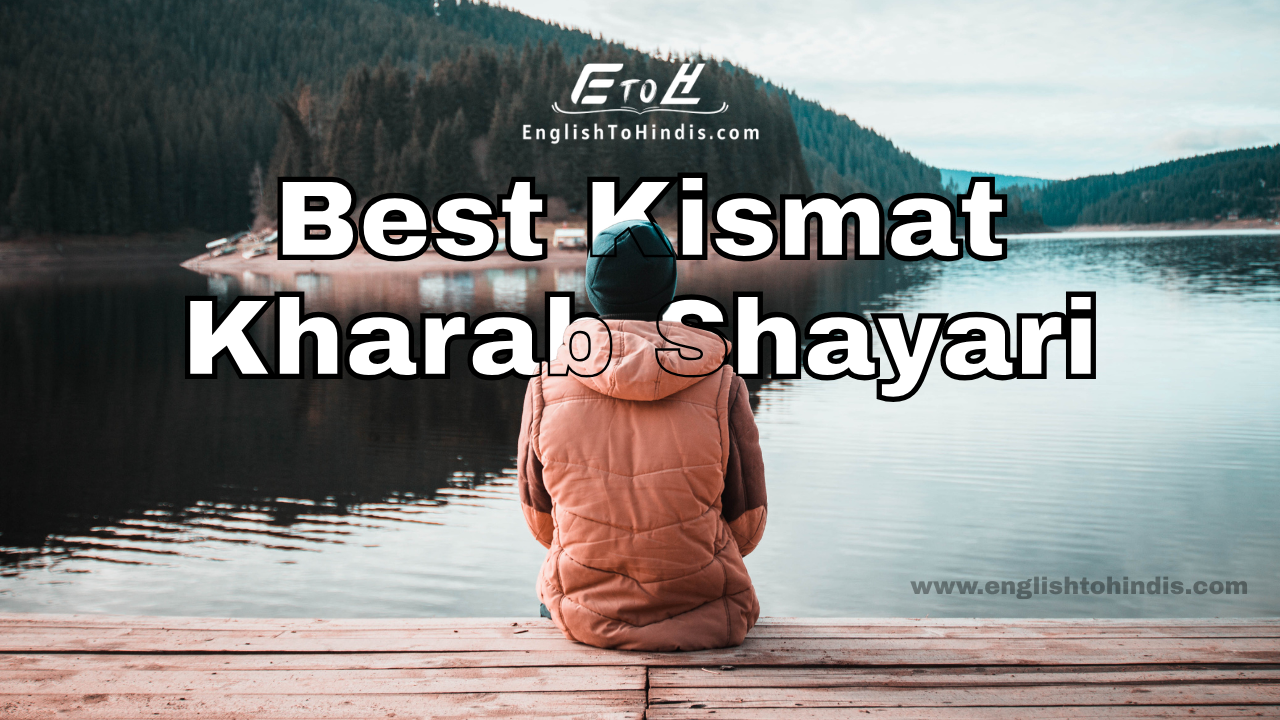 Best Kismat Kharab Shayari - EnglishToHindis