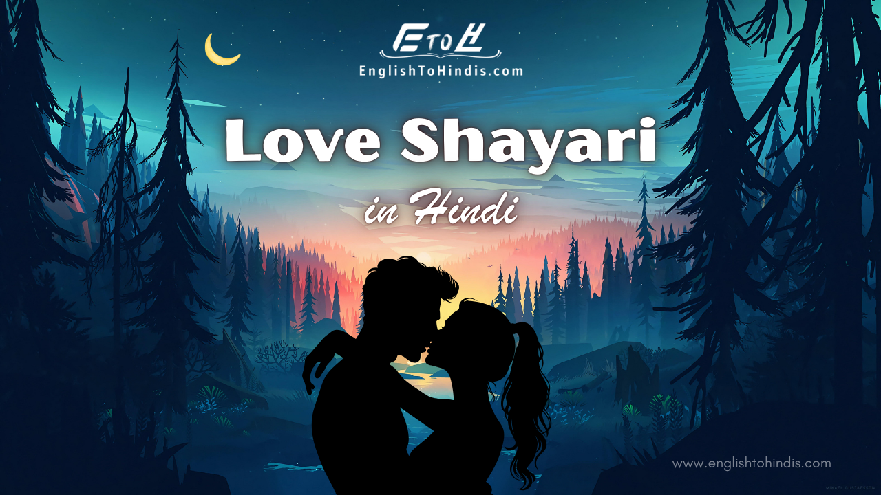 Love Shayari in Hindi - EnglishToHindis