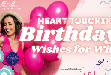 Wife Birthday Wishes Shayari