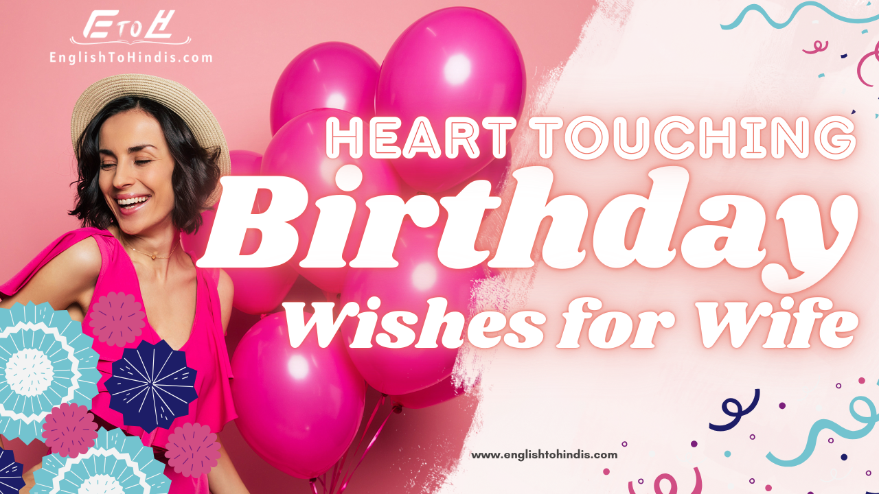 Wife Birthday Wishes Shayari